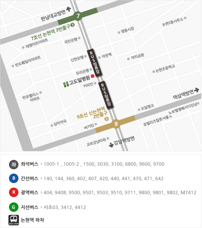 고도일병원 약도(버스로 오시는길)